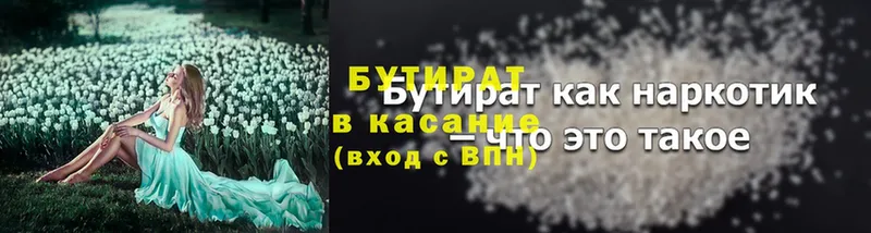 ОМГ ОМГ ссылки  Богородицк  Бутират BDO 33% 