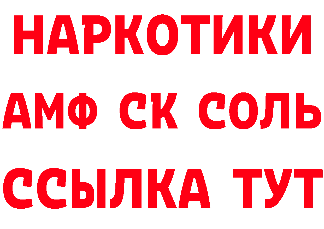 Что такое наркотики маркетплейс состав Богородицк